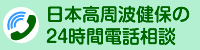 心の健康（メンタルヘルス）カウンセリング
